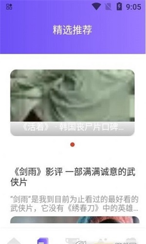 追韩疯ios版
