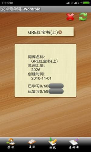 安卓背单词手机版下载安装最新版