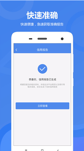 航海贷手机版