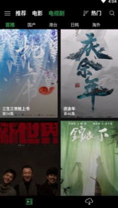 爱看影院手机版  v1.0.9图4