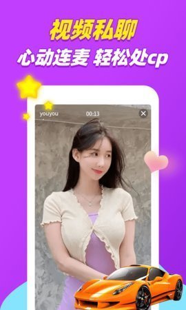 花旅交友免费版  v1.0图2