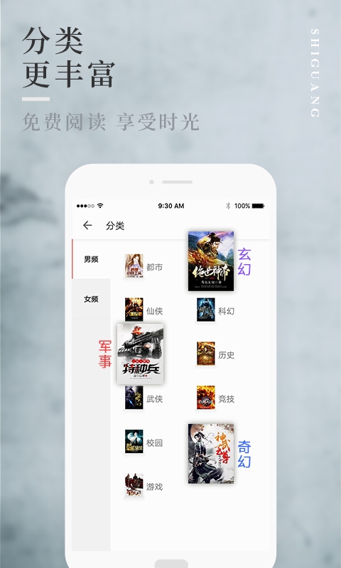 拾光小说最新版免费阅读无弹窗