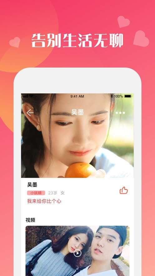 桃趣社区交友安卓版下载官网安装  v1.0.0图3