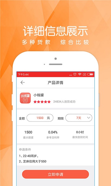 樱花借到借款