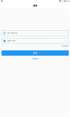 诺书聊天手机版  v1.0.0图1