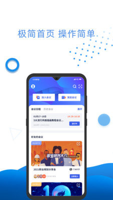 万视通最新版