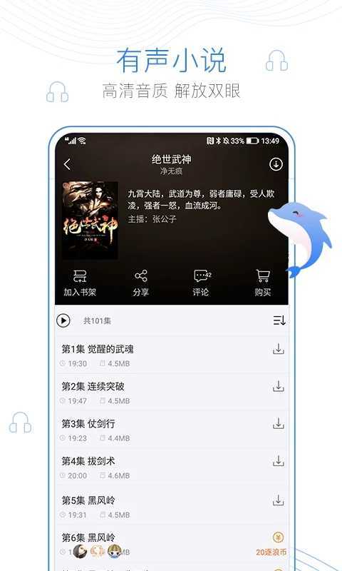 盘龙蛐蛐小说在线阅读无弹窗免费下载  v1.2图3
