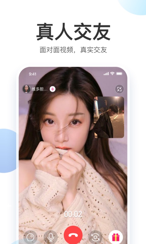 粉甜交友免费版下载安装  v1.0图3
