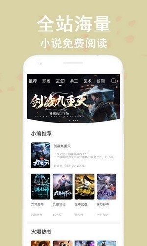 蔚康小说破解版app下载安装苹果版  v9.2图1