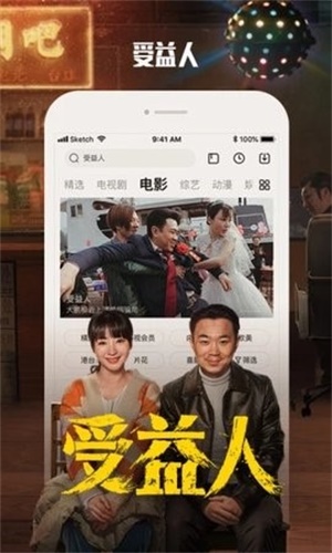 酷霸影音旧版本下载官网  v4.9图2