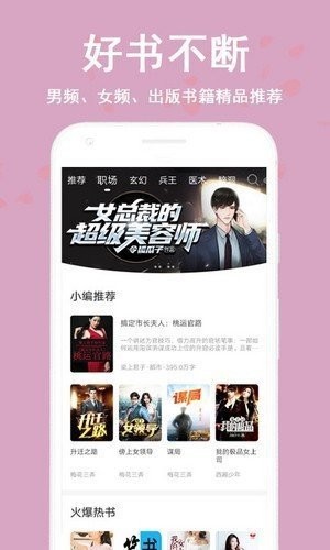 蔚康小说破解版app下载安装苹果版
