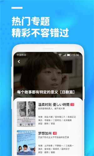 聚看影视官方下载app  v3.1.9图4