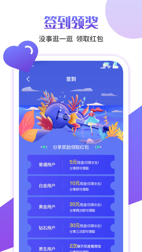 快伴  v1.0.0图3