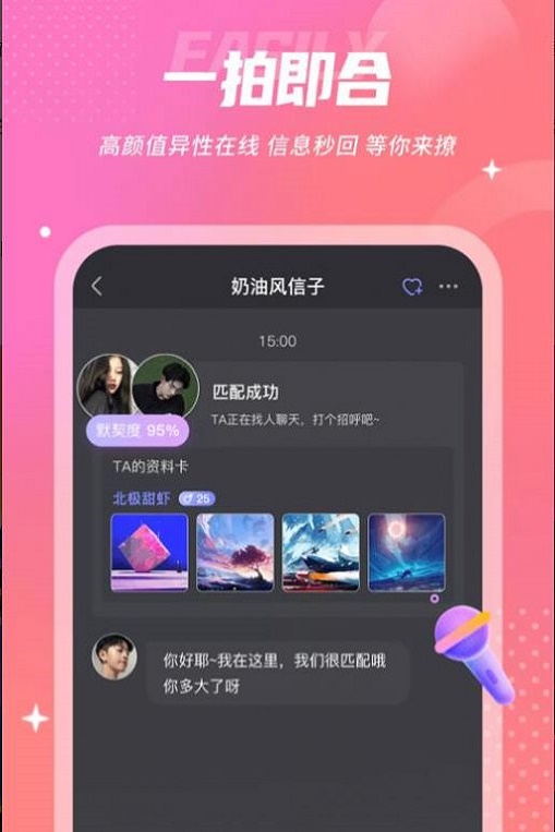 uk漂流瓶安卓版
