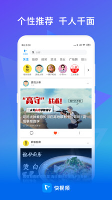快视频