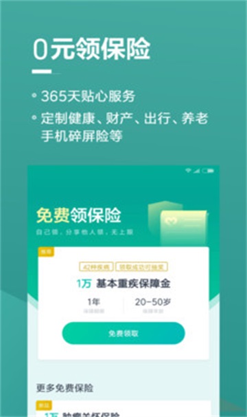 及时到  v1.0图2