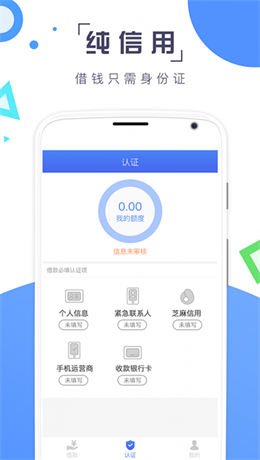秒钱袋
