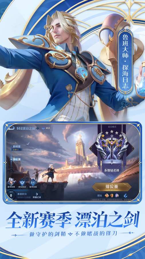 王者荣耀世界内测版下载  v8.4.1.6图2