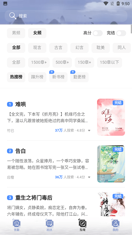 乐文小说网龙血战神手机阅读免费  v1.1.4图1