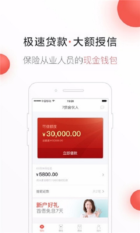 期待合伙人官网  v1.0图2