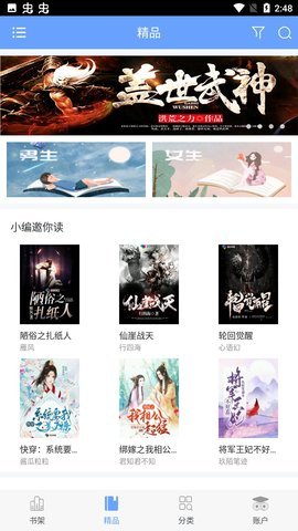 狐小二小说最新版免费阅读全文  v1.45图1