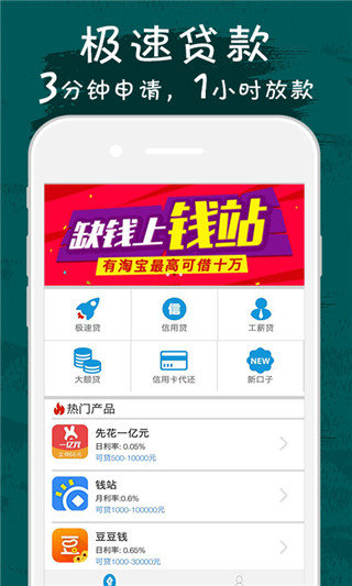 极客管家贷款安卓版  v1.0图1