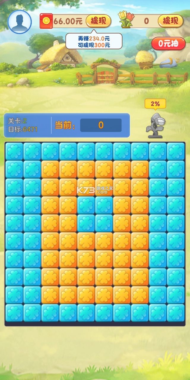 奇妙小家官方下载手机版