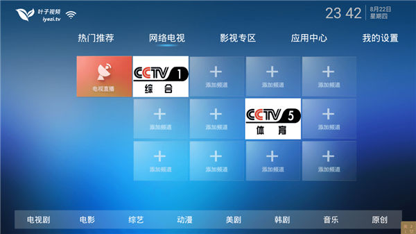 叶子TV2024