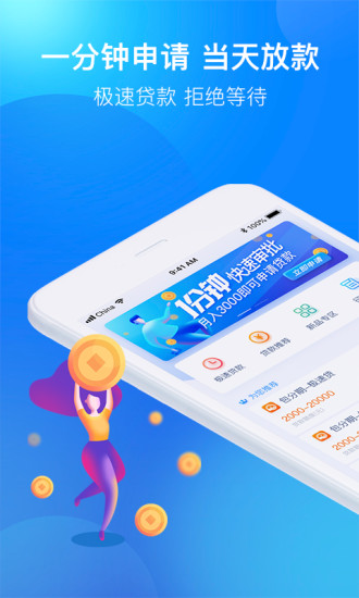秒钱袋  v1.0图5