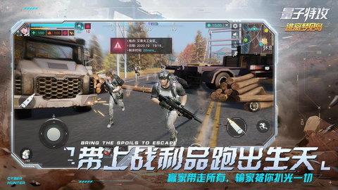 量子特工  v1.1.31图1