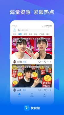 快视频  v2020072190图3