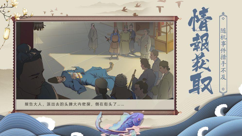 神都探奇  v1.4.0图1