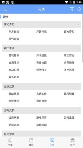 狐小二小说安卓版免费阅读全文无弹窗