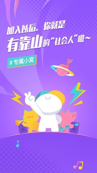 后声音乐  v2.0.0图1