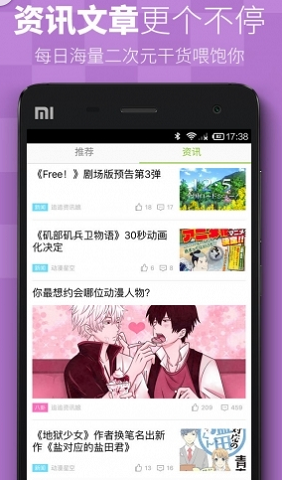 吐槽弹幕网  v1.1.006图1