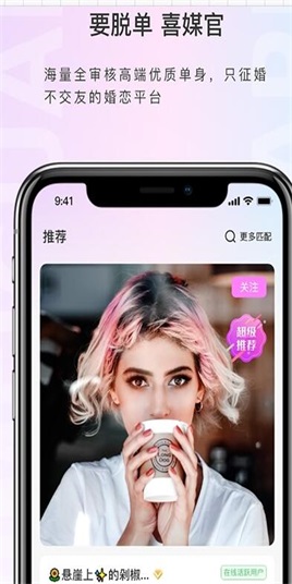 喜媒官新闻  v2.3.6图3