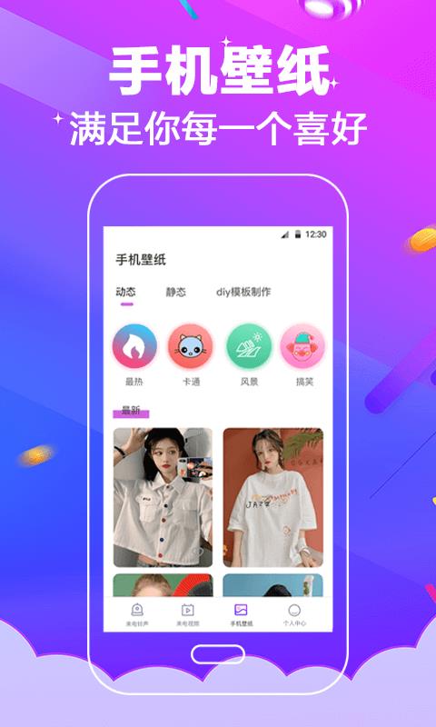 多酷铃声大全手机版免费下载苹果版  v3.0.5图2
