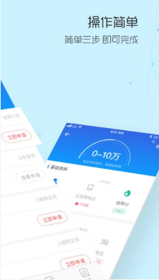 捷捷贷app