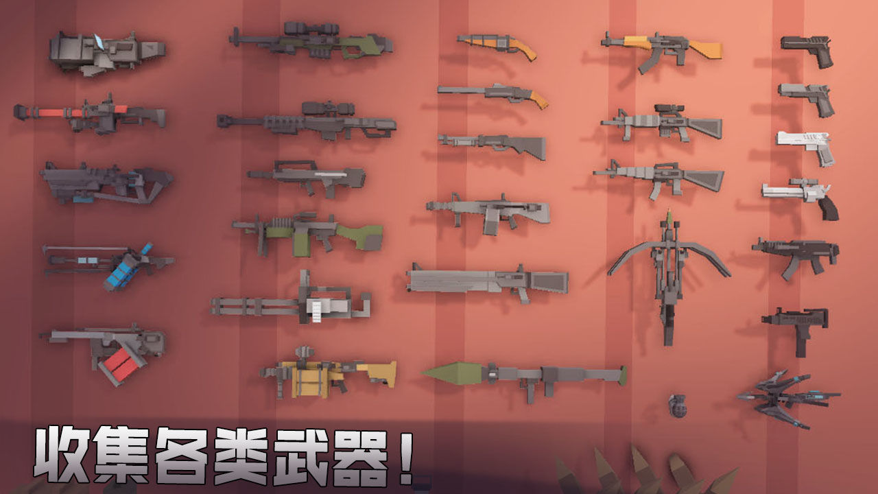 枪手丧尸幸存者无敌版2.0.7
