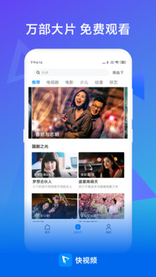 快视频  v2020072190图1