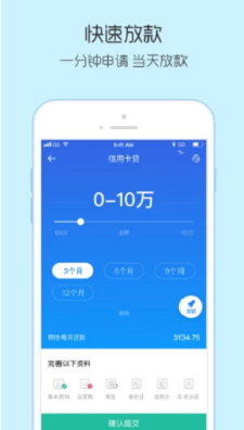 捷捷贷  v1.0图1