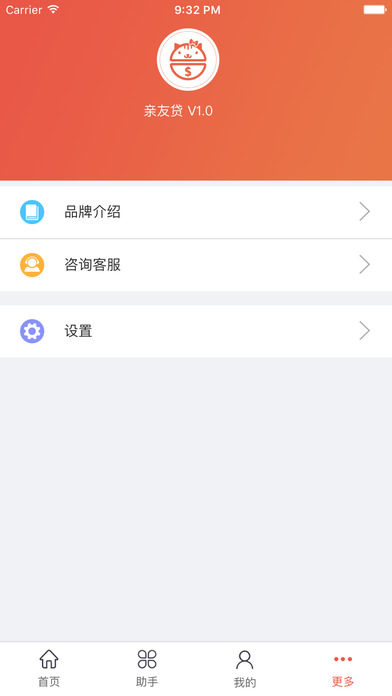 悦农贷还贷期限