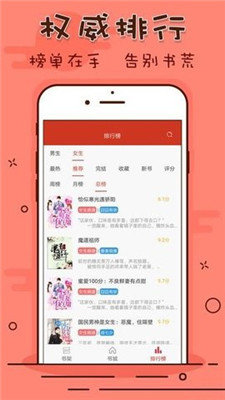 笔趣看书阁免费下载安装  v1.0.20190301图2