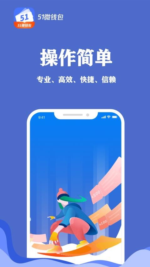 51微钱包贷款