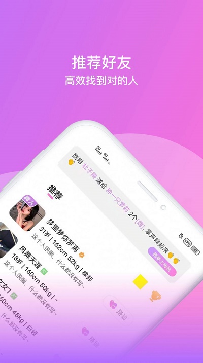 面包交友  v1.0图1