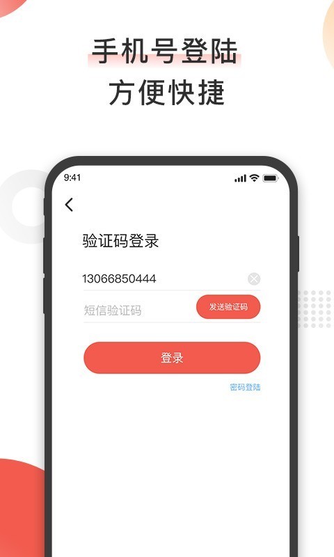 期待合伙人官网  v1.0图3