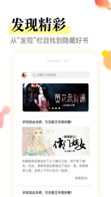 星火阅读免费版官网  v1.0.0图2