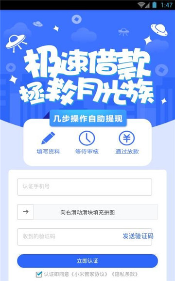 小米管家最新版5.5.8  v1.0图3