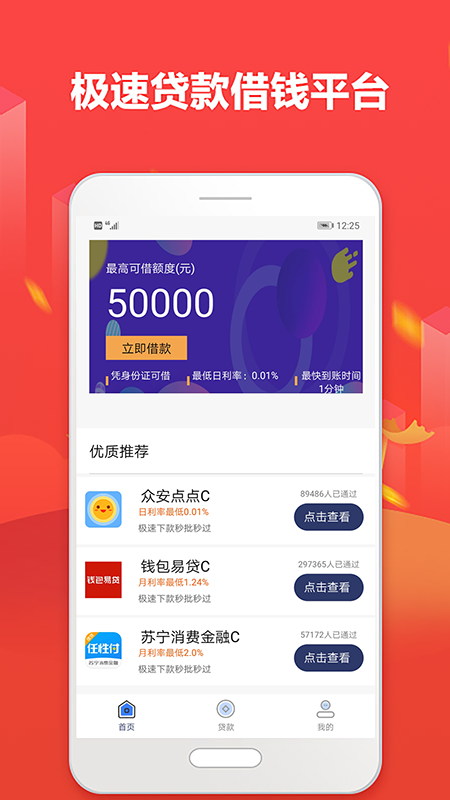 信用盒子最新版下载安装苹果手机app