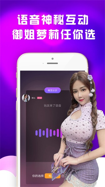 附近陌趣聊天交友安卓版